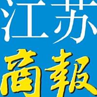江苏商报